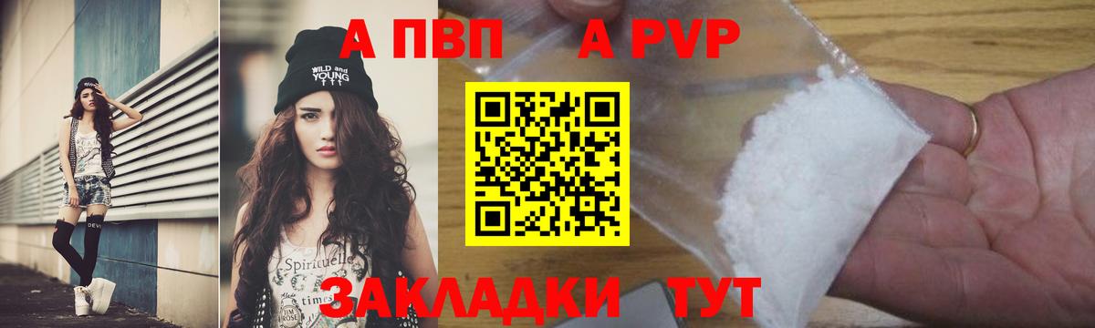 APVP Crystall Дубна