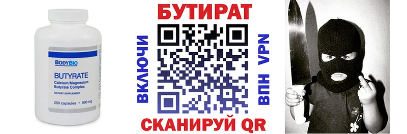 Бутират BDO 33%  купить наркоту  Дубна 