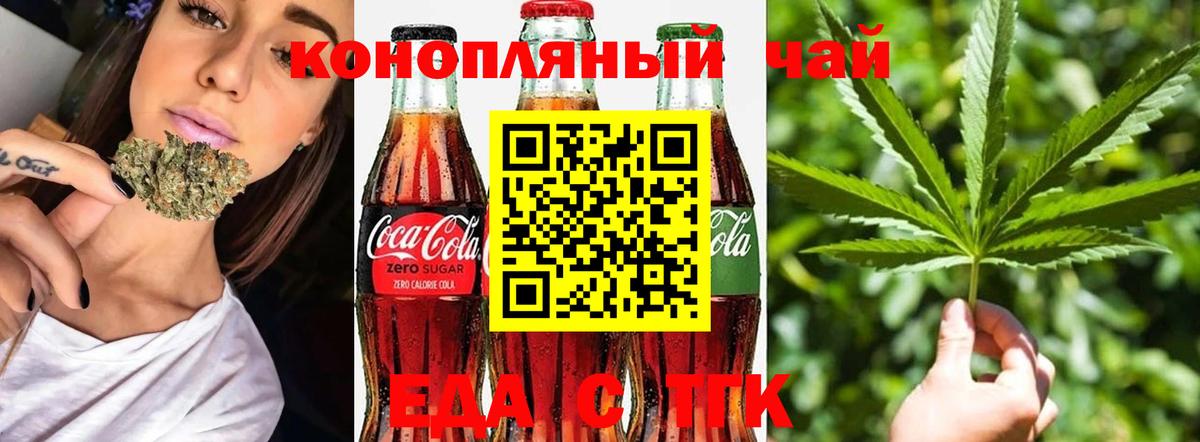 Cannafood марихуана  Вход с VPN  Дубна 