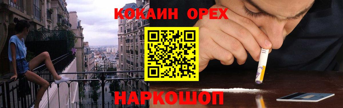 Кокаин Fish Scale Дубна