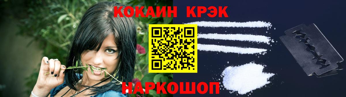 Кокаин 97%  COCAIN Колумбийский  КОКАИН  Вход с VPN  Дубна 