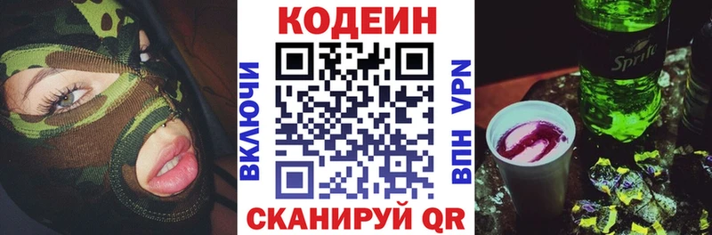 Codein Purple Drank  что такое   Дубна 