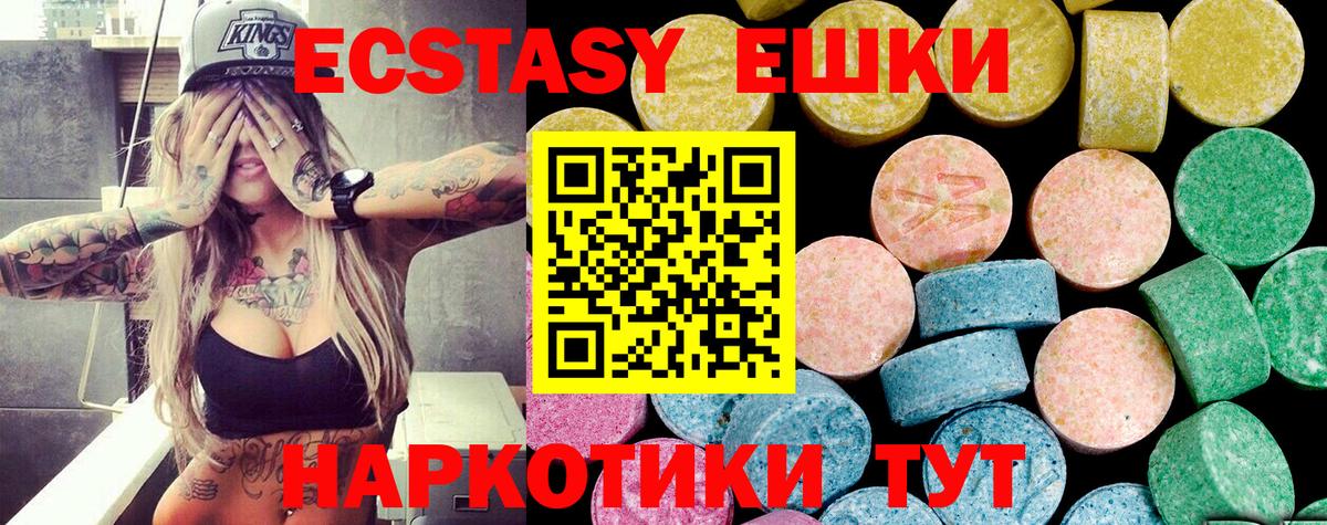 Ecstasy MDMA Дубна