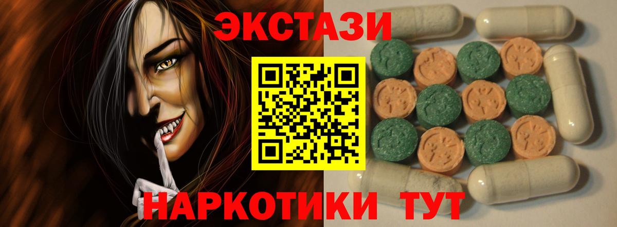 ЭКСТАЗИ 280мг  Экстази  Вход с VPN  Дубна  Экстази Cube 