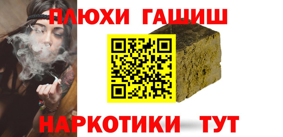 Дубна  ГАШ Изолятор  Гашиш  Вход с VPN  ГАШИШ гашик 