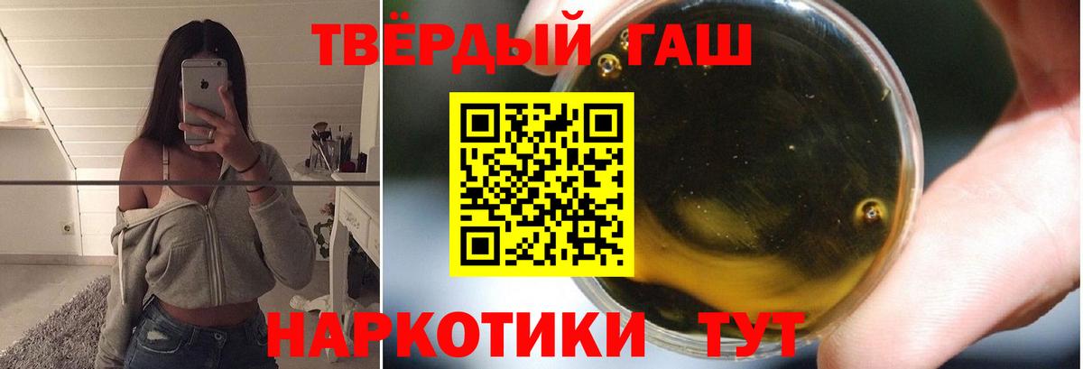 Гашиш 40% ТГК Дубна