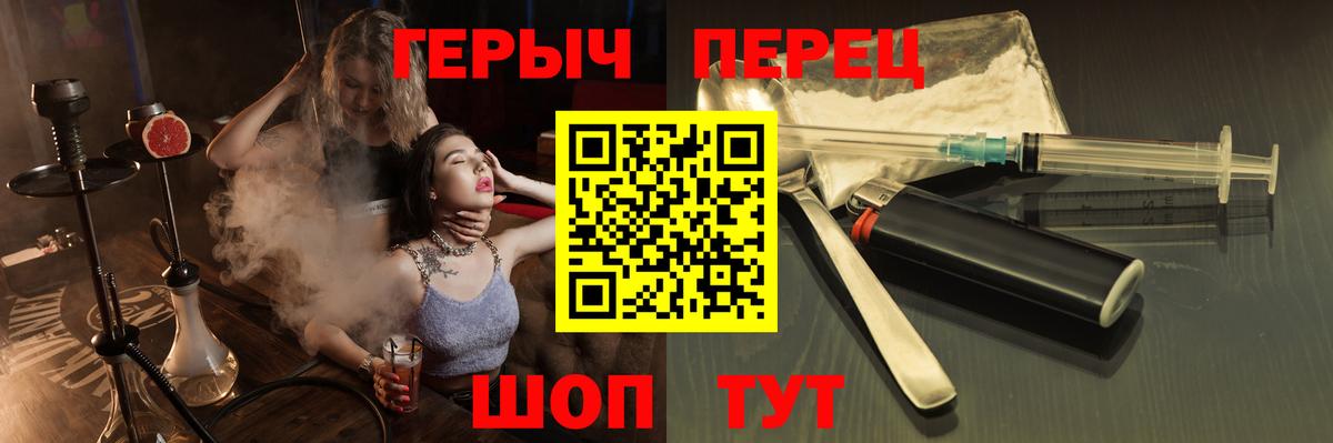Героин  ГЕРОИН гречка  Вход с VPN  Дубна 