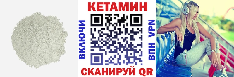 Кетамин VHQ  мега ссылки  Дубна 