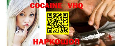 кокаин VHQ Лесосибирск