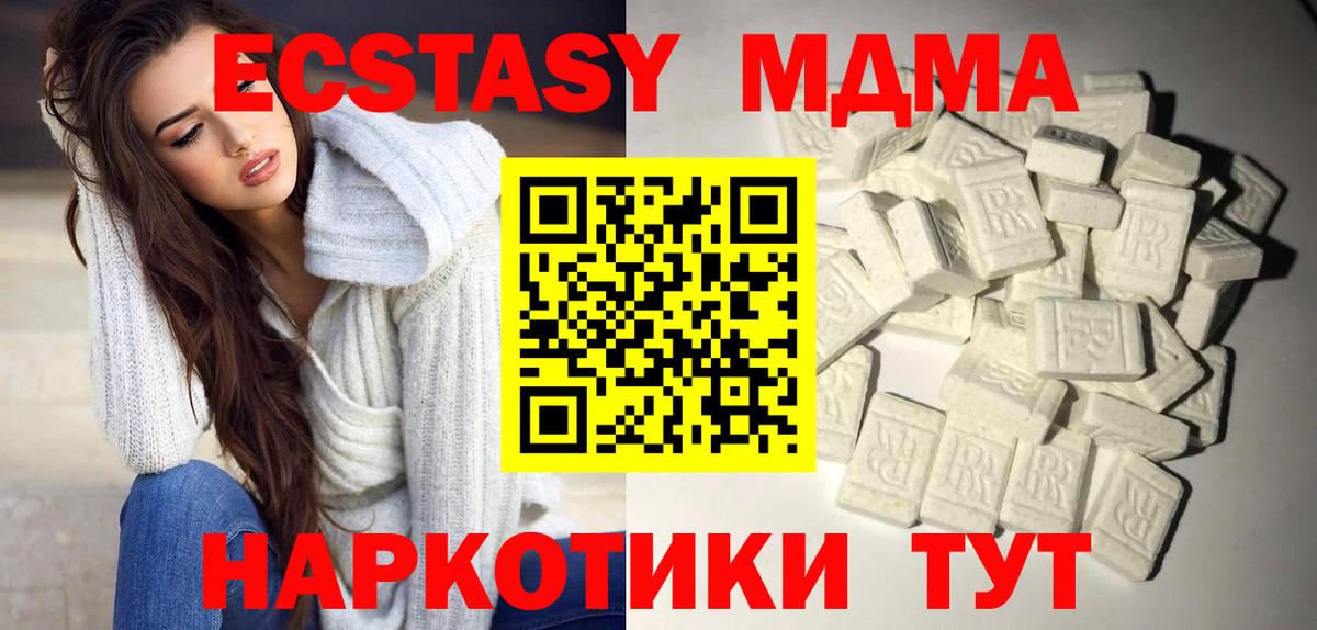 МДМА  MDMA crystal  Вход с VPN  МДМА crystal  Дубна 