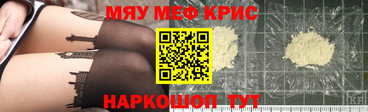 Мефедрон  Альфа ПВП СК   ГАШ  Гашиш  Меф кристаллы  Вход с VPN  LSD-25  КОКАИН  Дубна  МАРИХУАНА 