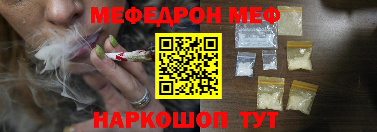 Мефедрон мука Дубна