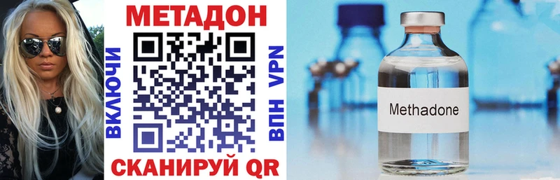 Метадон VHQ купить закладку Дубна