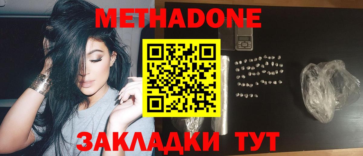 площадка клад  МЕТАДОН methadone  Вход с VPN  Дубна  ссылка на мегу  