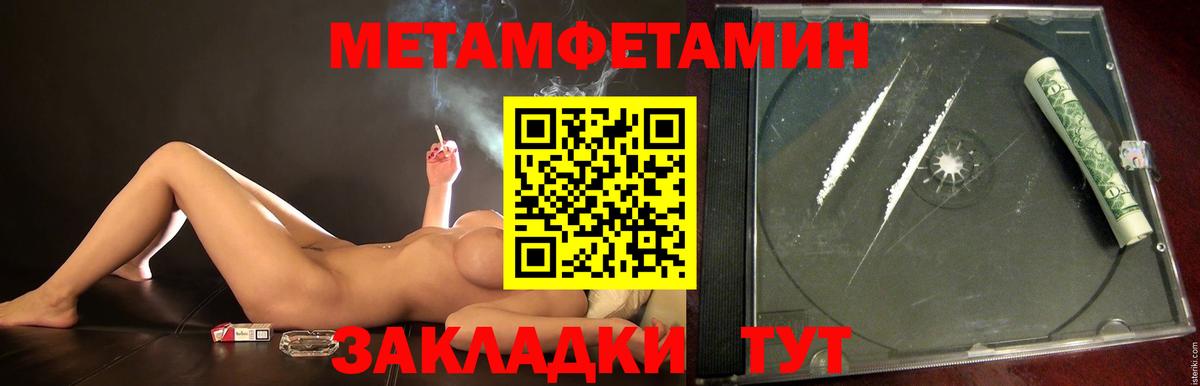 Дубна  МЕТАМФЕТАМИН витя  Вход с VPN 